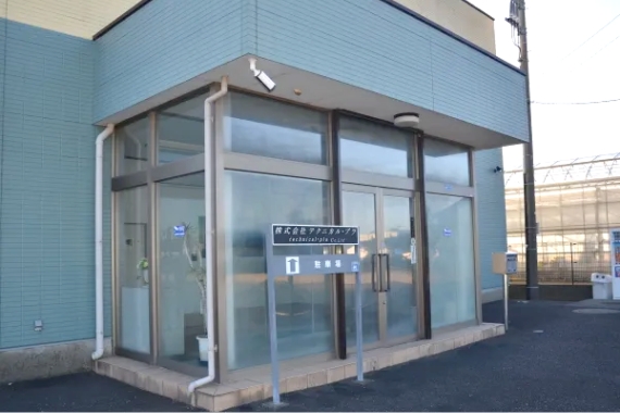 あなたが働く本社工場です