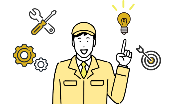 加工技術に裏付けられた加工技術